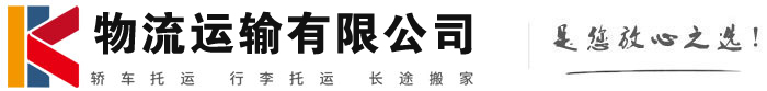 两当物流有限公司
